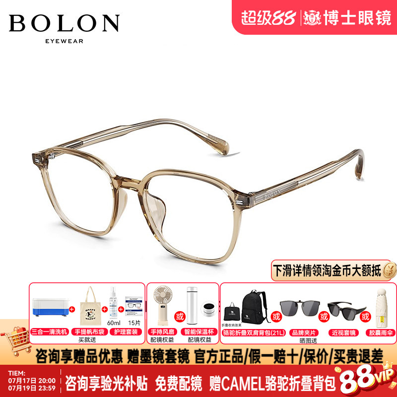 BOLON暴龙眼镜框冷茶色近视