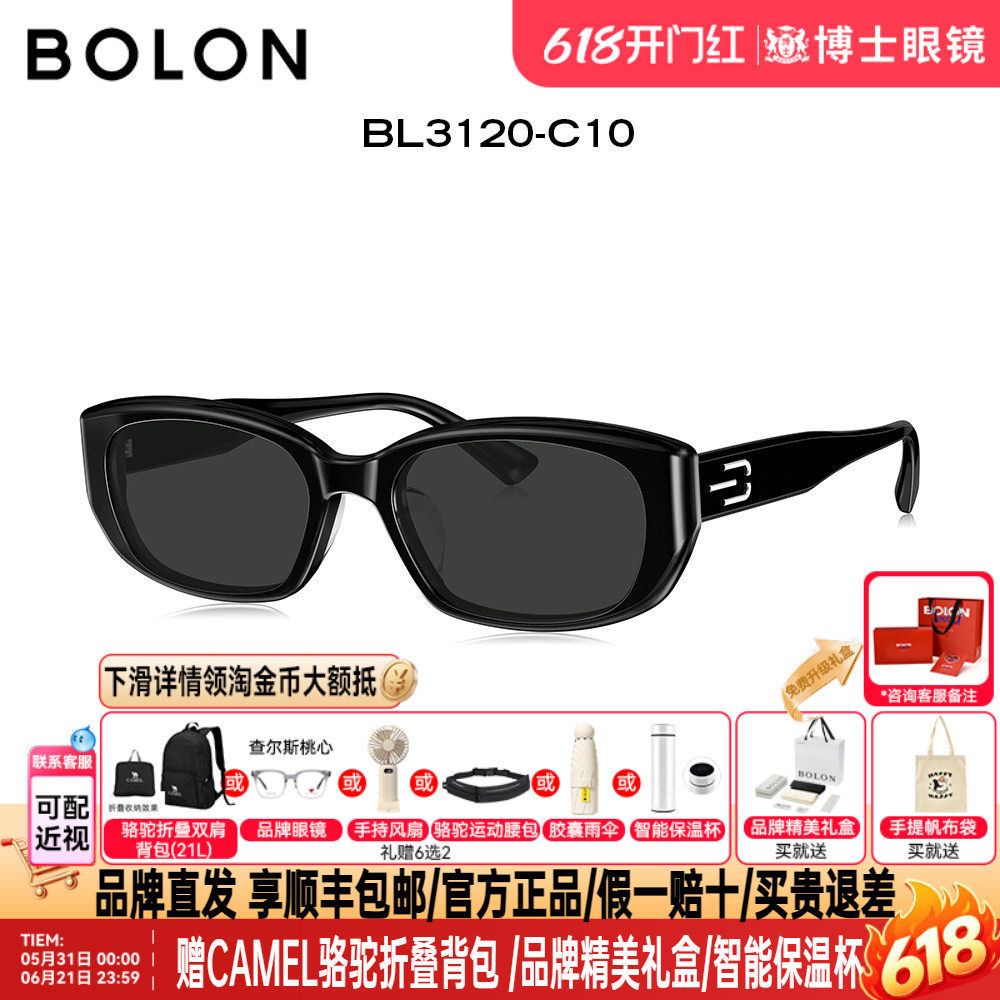 BOLON暴龙墨镜明星同款新款太阳镜男女小框偏光墨镜潮流BL3120