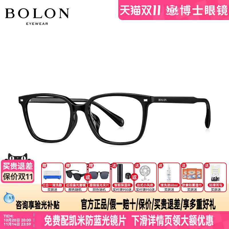 BOLON暴龙眼镜框新品方框黑款