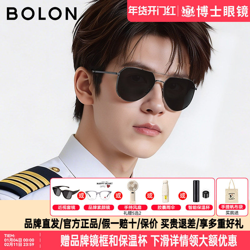 暴龙偏光墨镜明星同款飞行员男士26年新款近视太阳镜蛤蟆镜BL8100