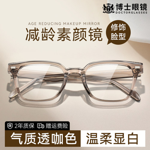 韩系透咖色近视眼镜女大框显瘦