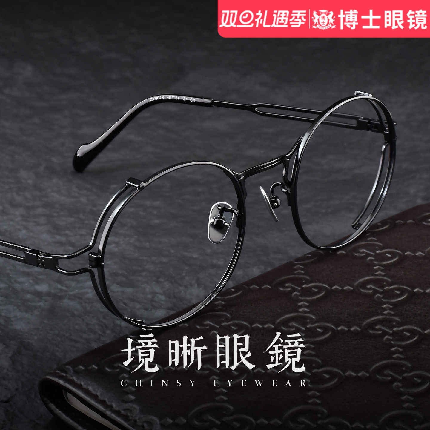 境晰眼镜框设计师款镂空超轻纯钛