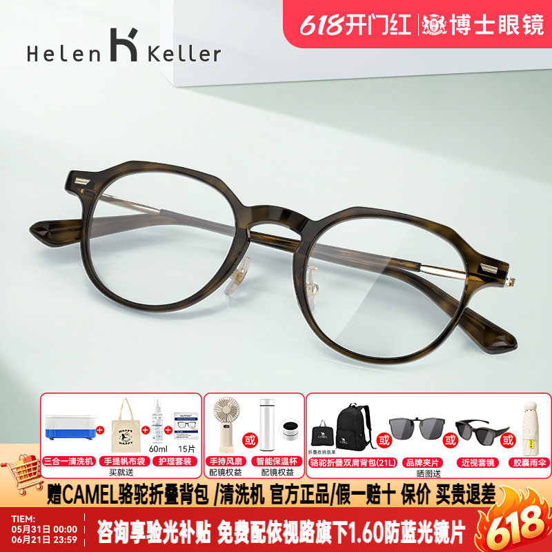 海伦凯勒眼镜框复古男女百搭镜架玳瑁色小圆框小脸近视眼镜H9051