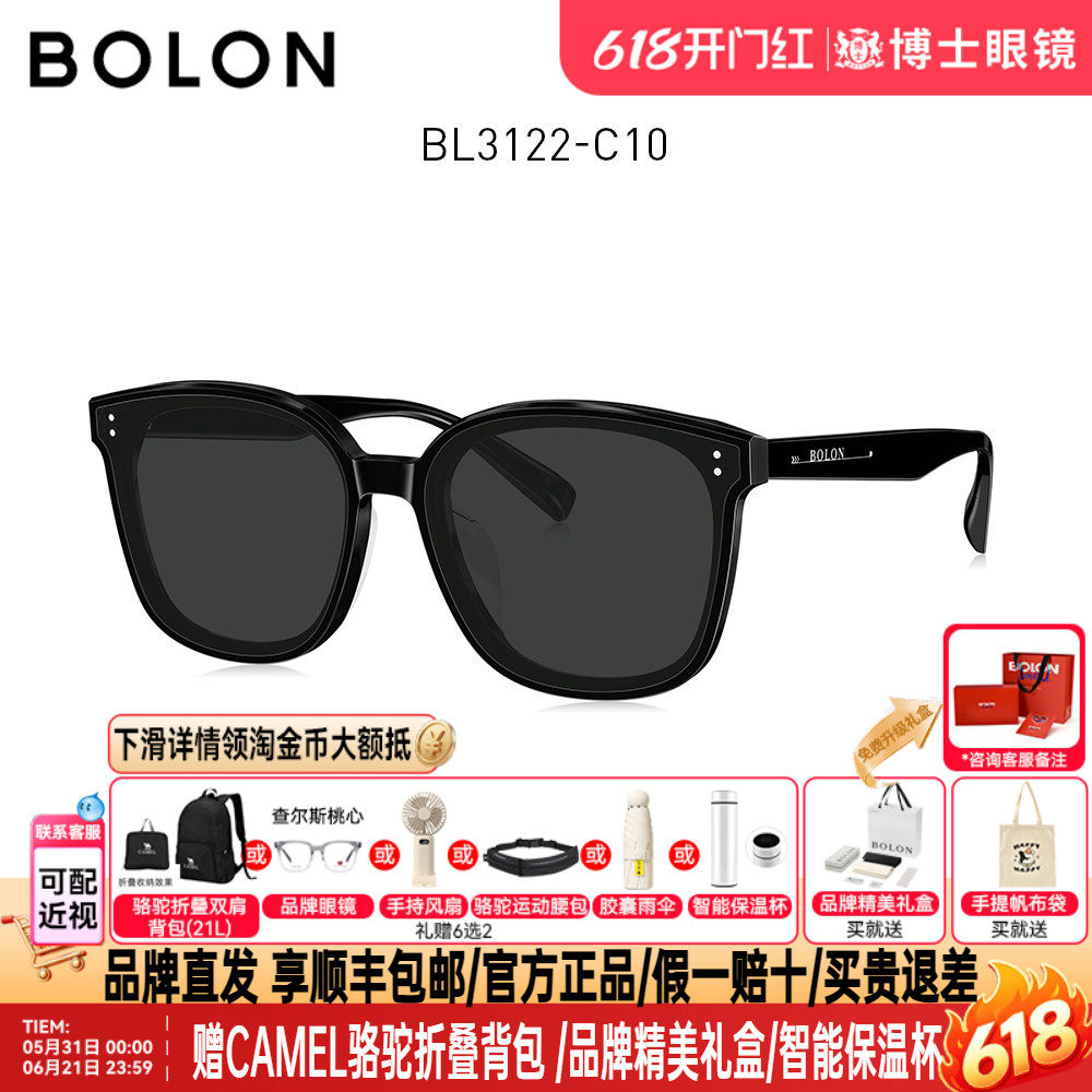 BOLON暴龙墨镜新款明星同款板材偏光太阳镜男女时尚眼镜潮BL3122