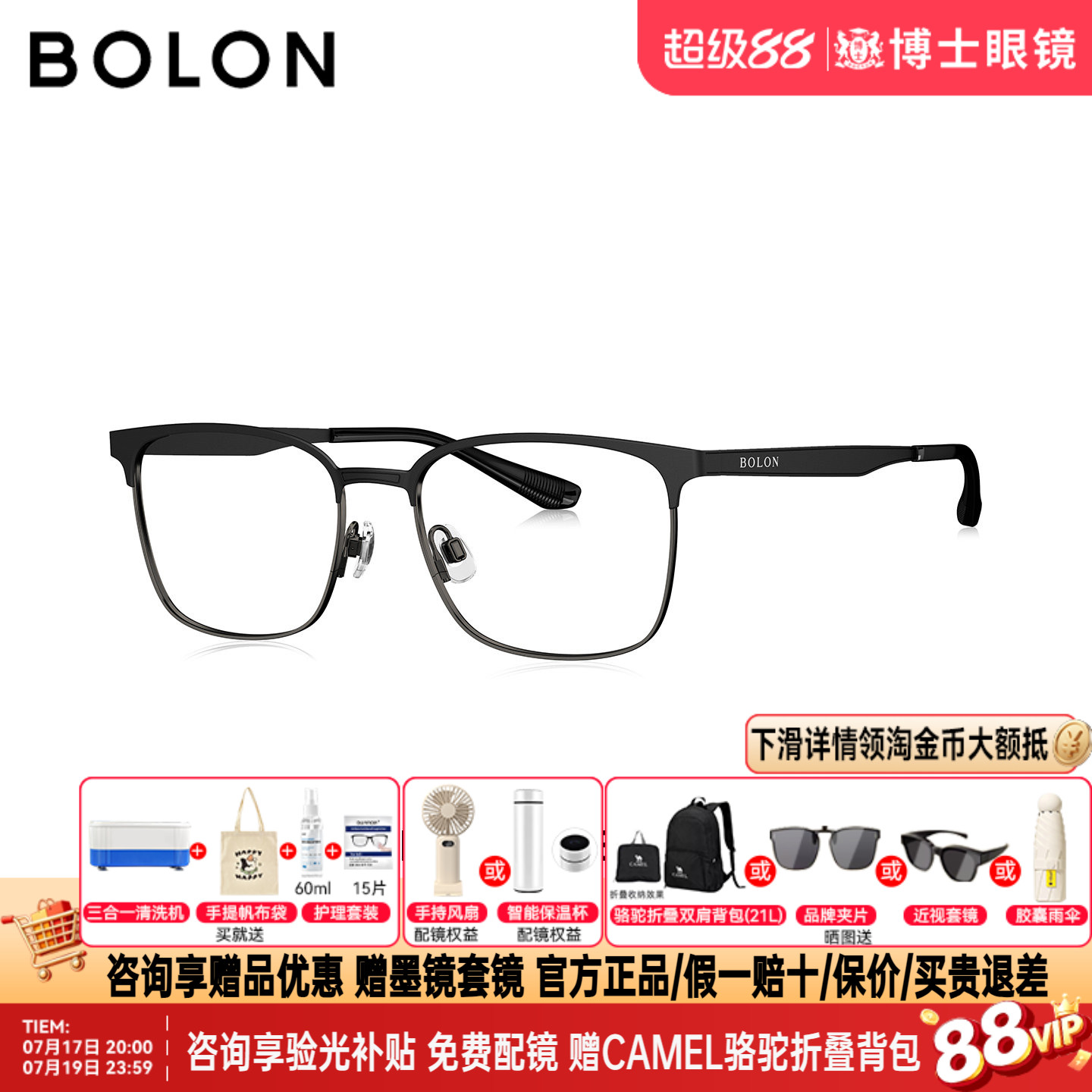 暴龙眼镜框明星同款新品黑框复古近视眼镜架可配度数BJ7517