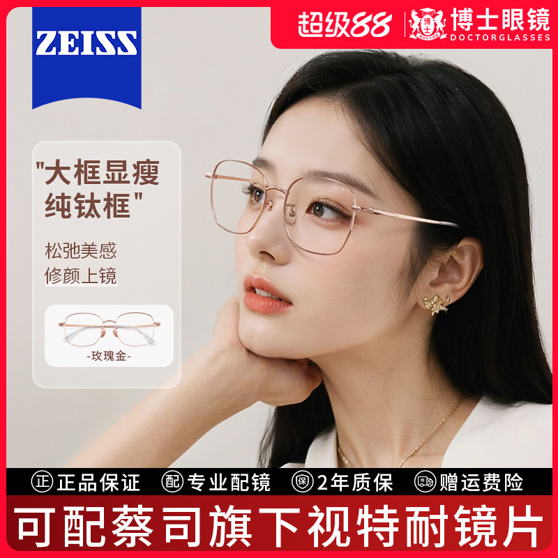 超轻素颜大框近视眼镜女蔡司镜片