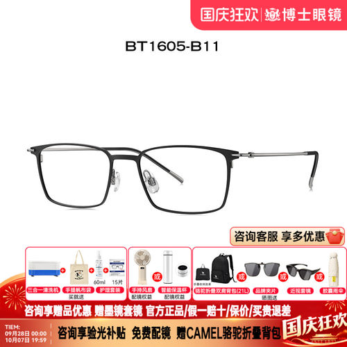 BOLON暴龙眼镜2023新品