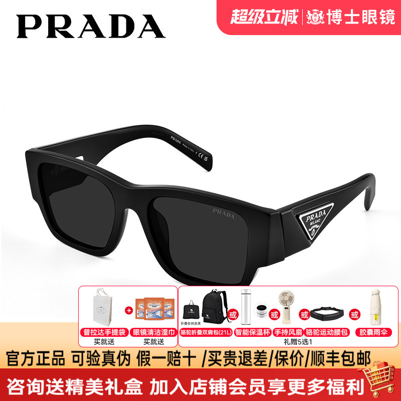 prada普拉达墨镜男女款大方框太阳镜三角标防紫外线防晒0PR 10ZSF