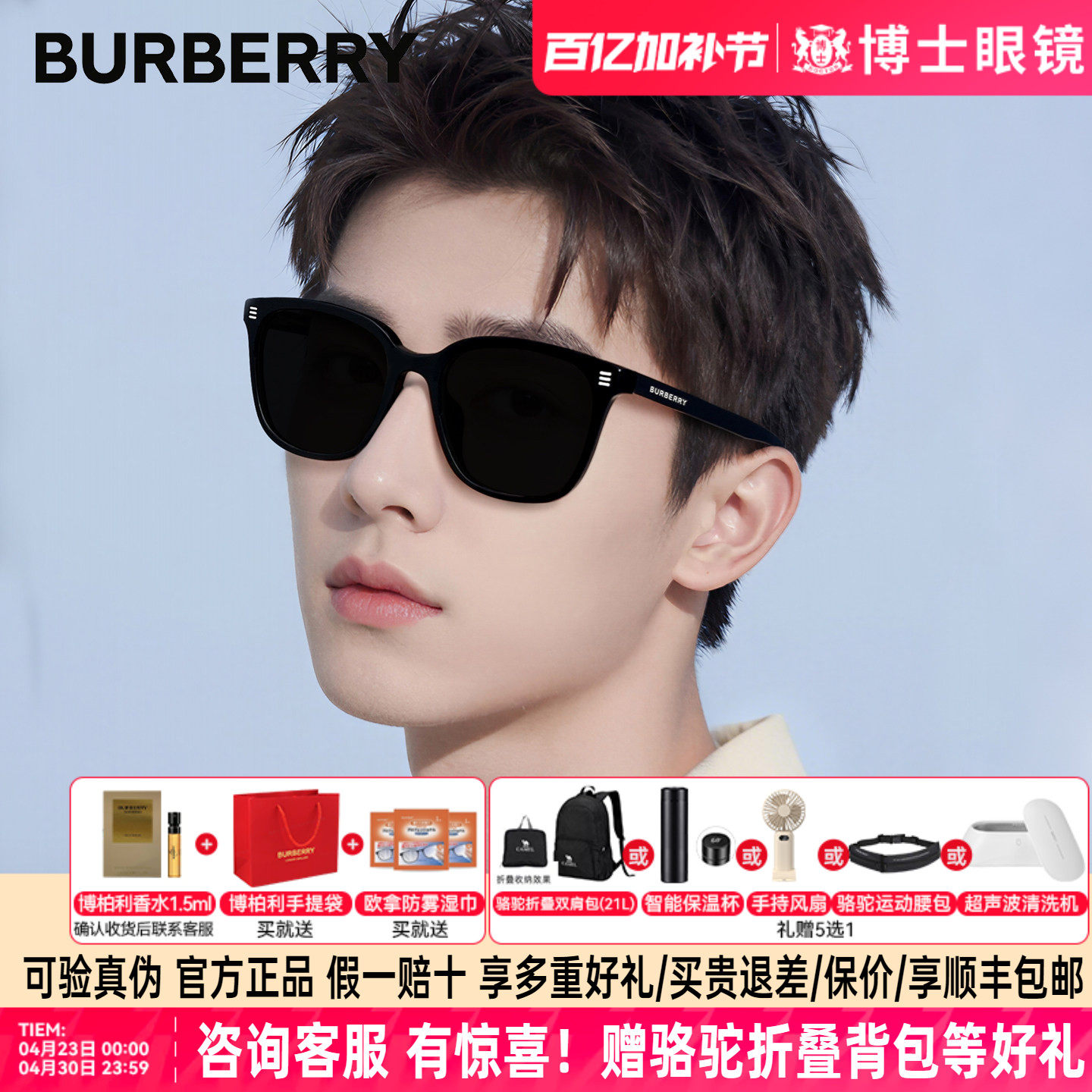 Burberry博柏利墨镜偏光男女款黑超巴宝莉太阳近视眼镜女潮BE2361