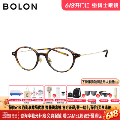 BOLON暴龙眼镜框新品方圆镜架复古可配度数近视眼镜女B5211