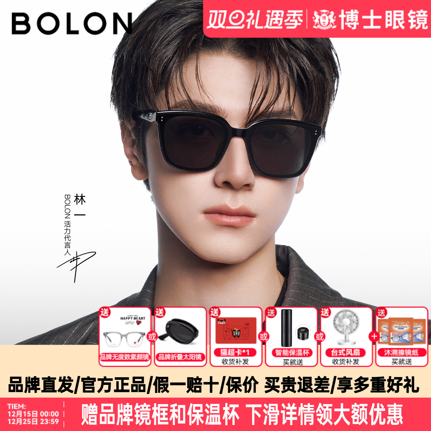 暴龙墨镜女款林一同款26年新款偏光变色近视方框太阳眼镜男BL3203