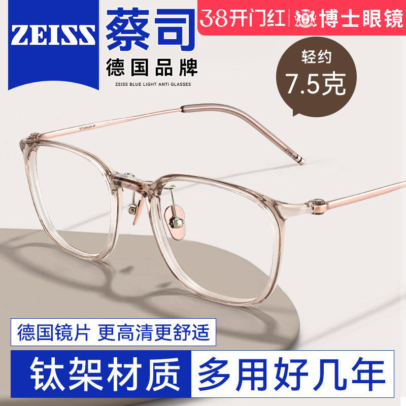 德国蔡司冷茶色近视眼镜女可配度数欧拿小方框超轻防蓝光眼睛架男