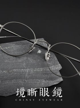 境晰设计师款纯钛眼镜框男近视可配高度数圆框眼镜架防蓝光眼睛女