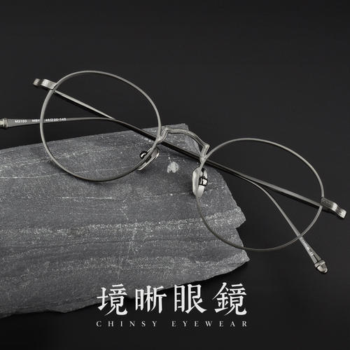 日系复古风纯钛文艺圆框可配度数