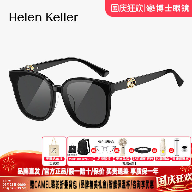 海伦凯勒墨镜时尚新品黑超方框太阳镜女偏光防紫外线男H2708