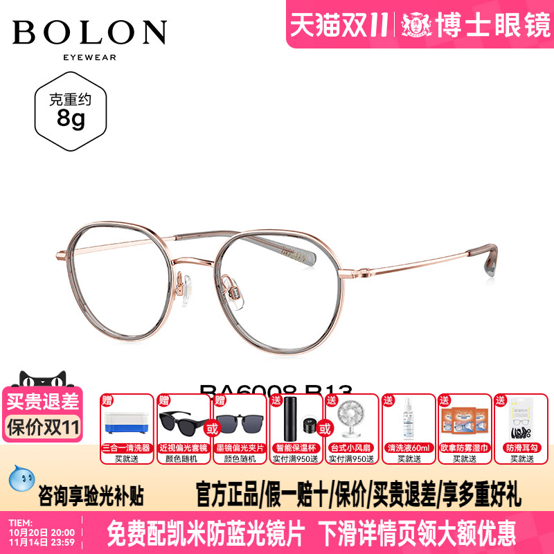 BOLON暴龙眼镜框新品钛架复古