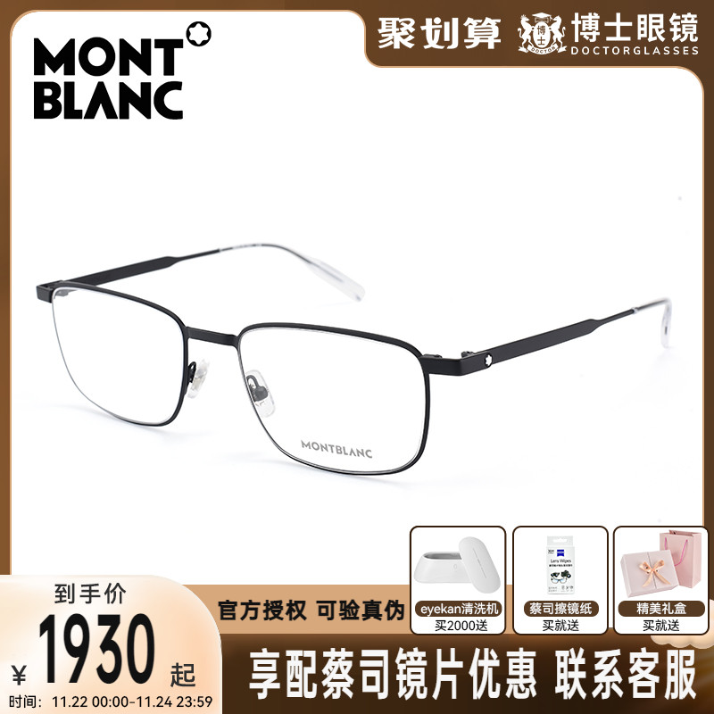 Montblanc万宝龙眼镜框六角白星轻质时尚金属方框眼镜架MB0146O