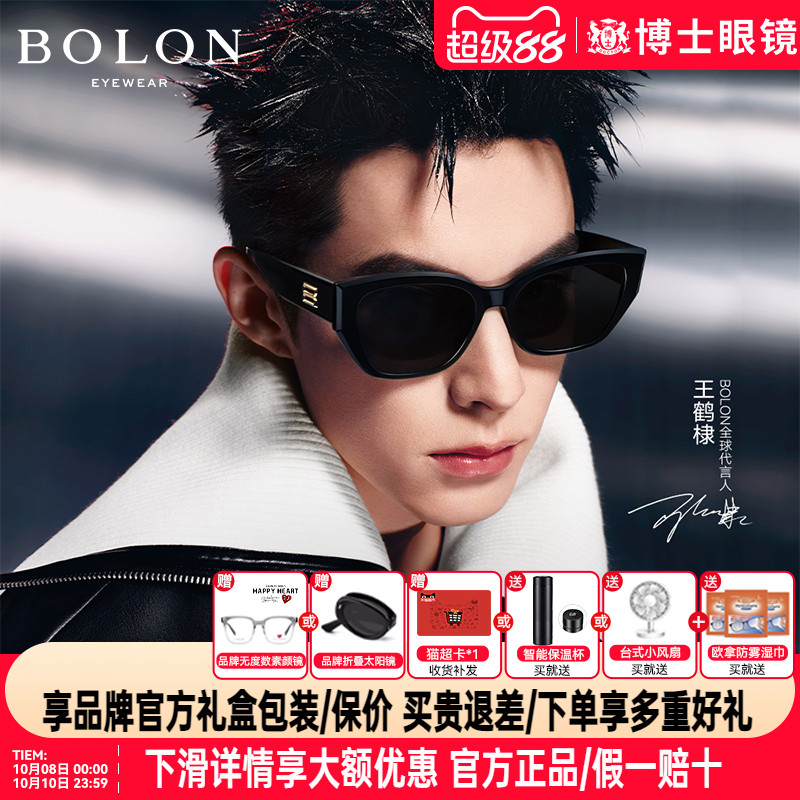 【王鹤棣同款】暴龙墨镜眼镜25新品猫眼潮搭太阳镜女偏光男BL3209