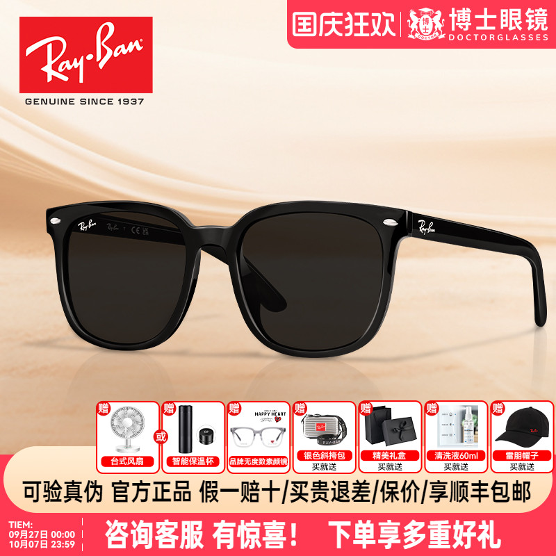 雷朋太阳镜成毅同款时尚墨镜新品