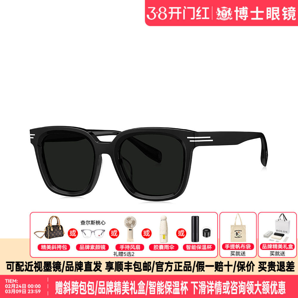 BOLON暴龙墨镜新品方形百搭防晒太阳眼镜女偏光开车男BL3221