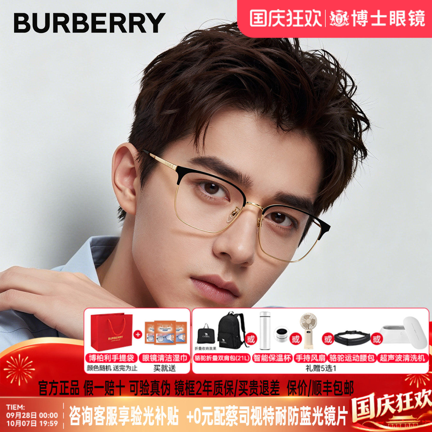 Burberry博柏利眼镜框男半框女近视可配度数巴宝莉眼镜架0BE1338D