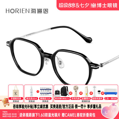 海俪恩眼镜框冰透椰子灰大框近视眼镜女高级感素颜眼镜架男N52003