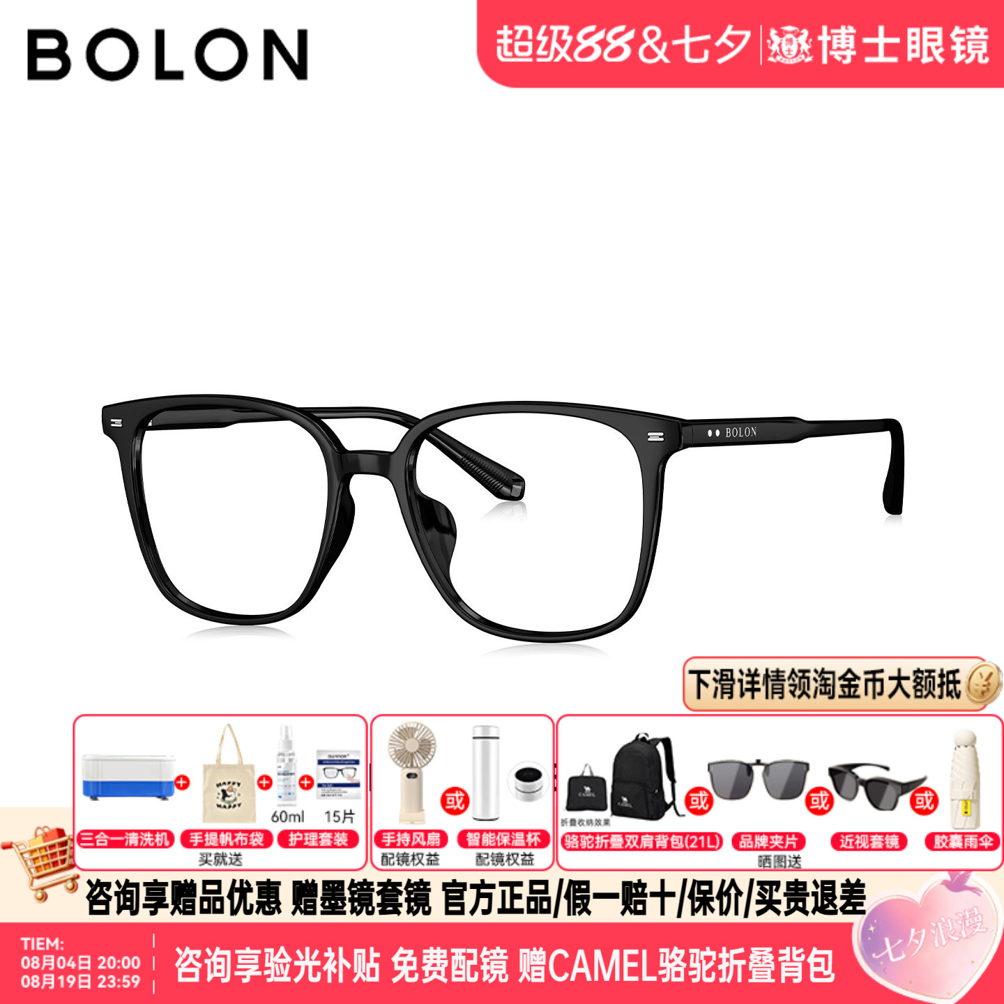 BOLON暴龙眼镜框26新款冷茶棕黑色大框男近视镜架配度数女BJ5219