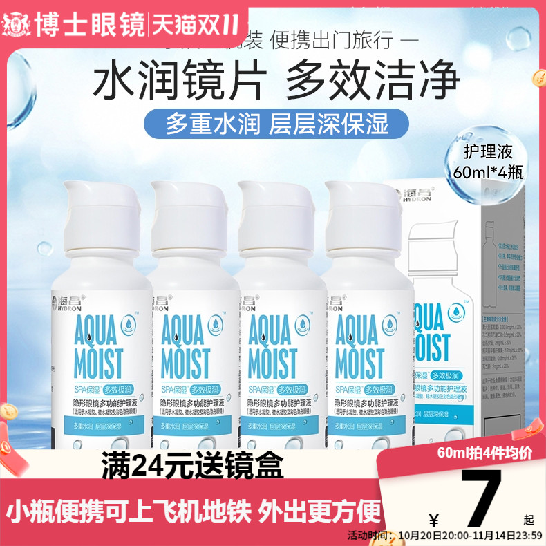 滋养护眼小瓶更便携