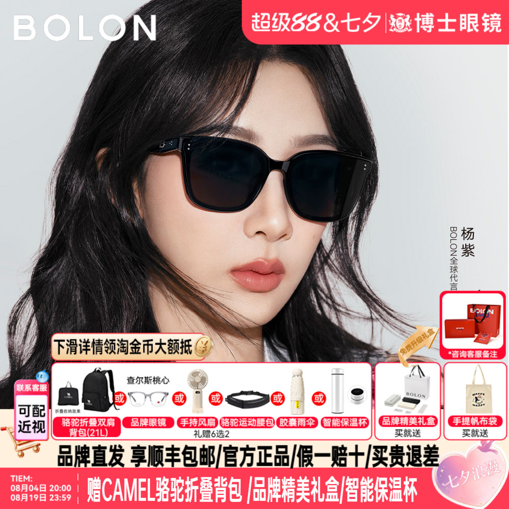 【杨紫同款】暴龙墨镜女款新品防晒偏光百搭时尚太阳镜男BL3199
