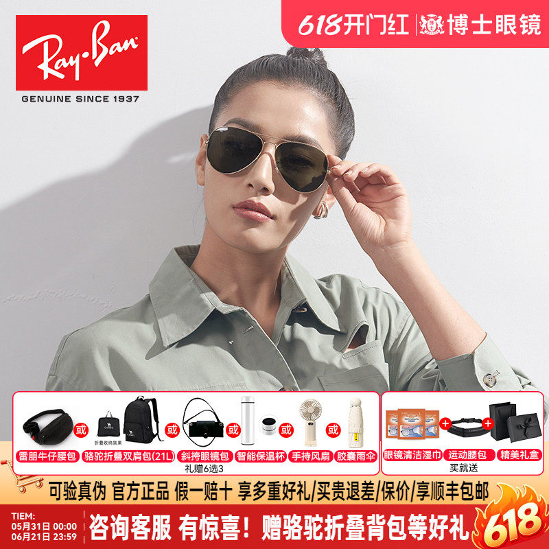 RayBan雷朋墨镜男经典飞行员眼镜蛤蟆镜女开车户外太阳镜0RB3025