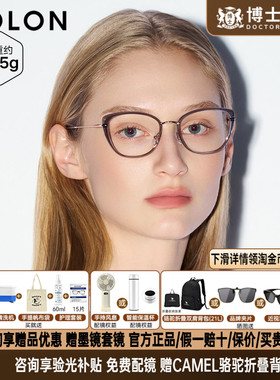 BOLON暴龙近视眼镜框新品钛架优雅蝶形镜架女可配度数BA6167