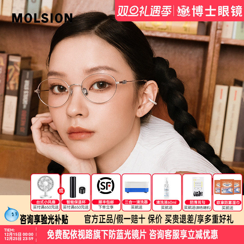 【肖战生日同款】陌森眼镜框书呆子钛架女款近视可配度数镜MA7036