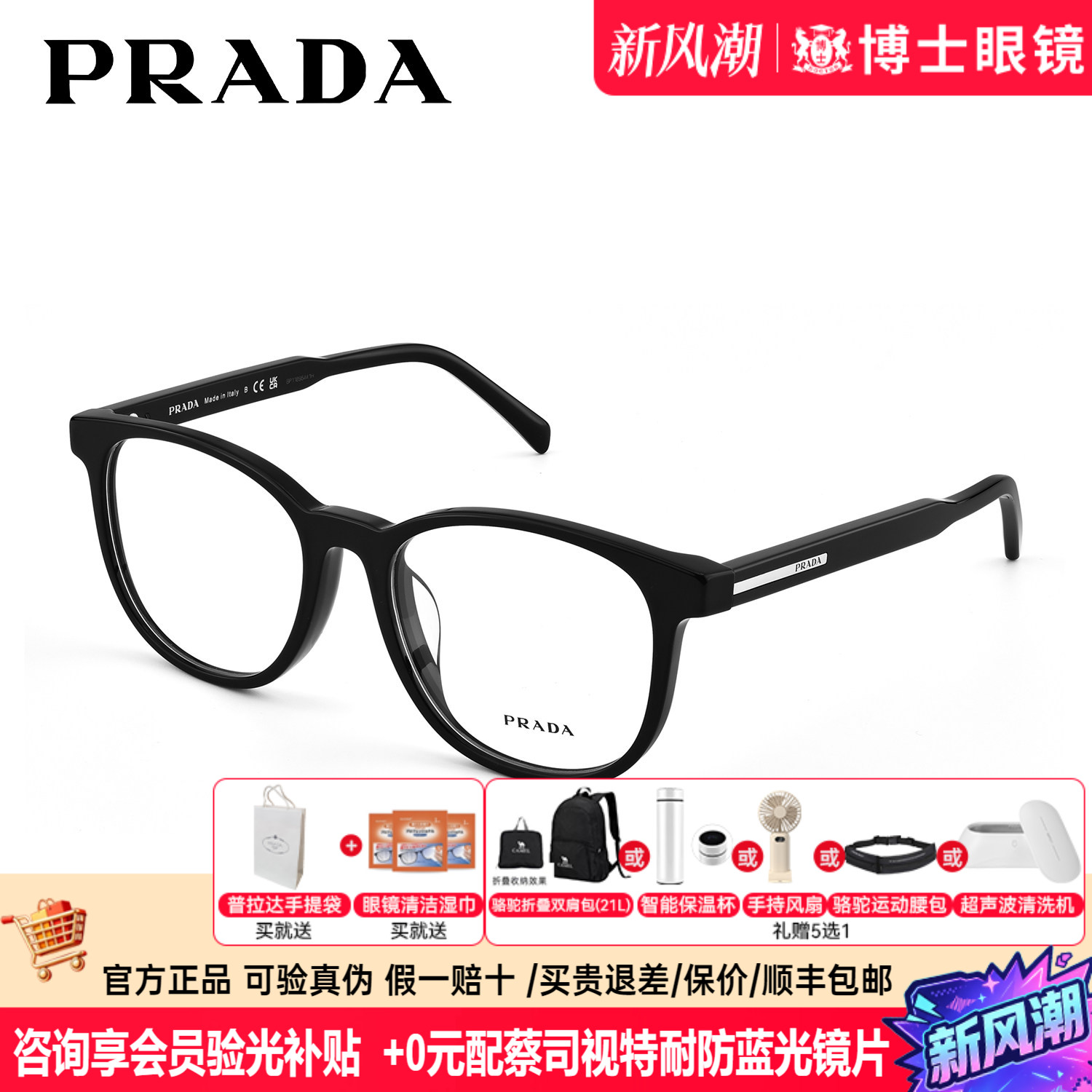 prada普拉达眼镜框黑框圆框男女款时尚潮流板材近视镜架0PRA15VF