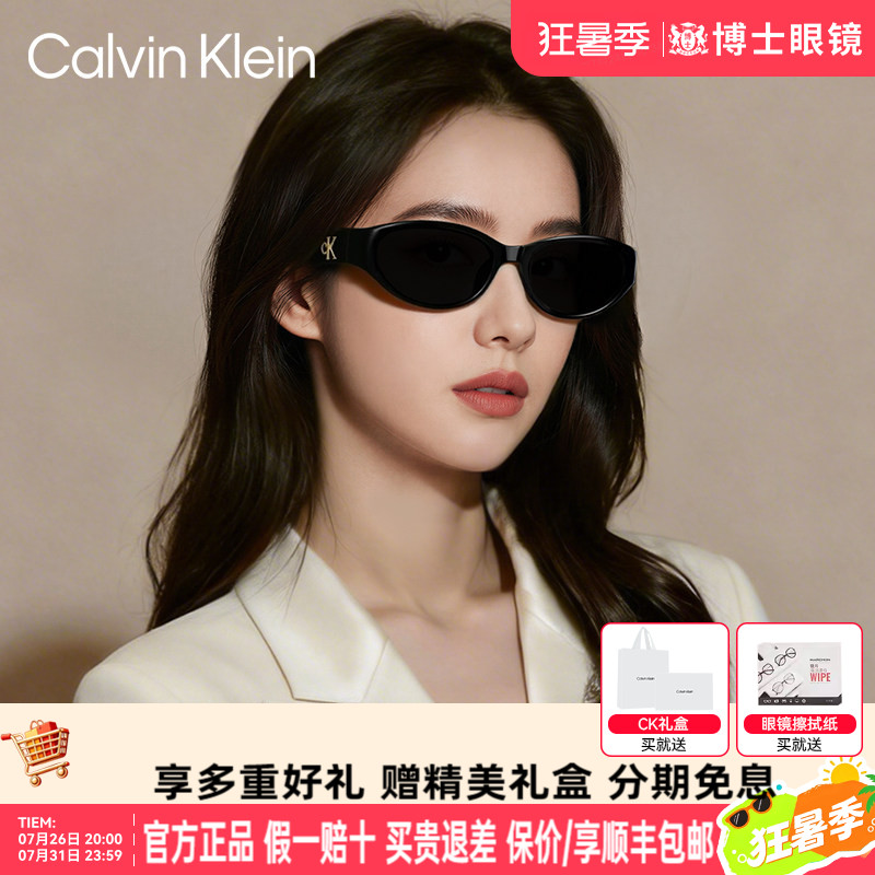 CK墨镜猫眼女款26新款偏光近视太阳镜礼物配度数防紫外线CKJ24638