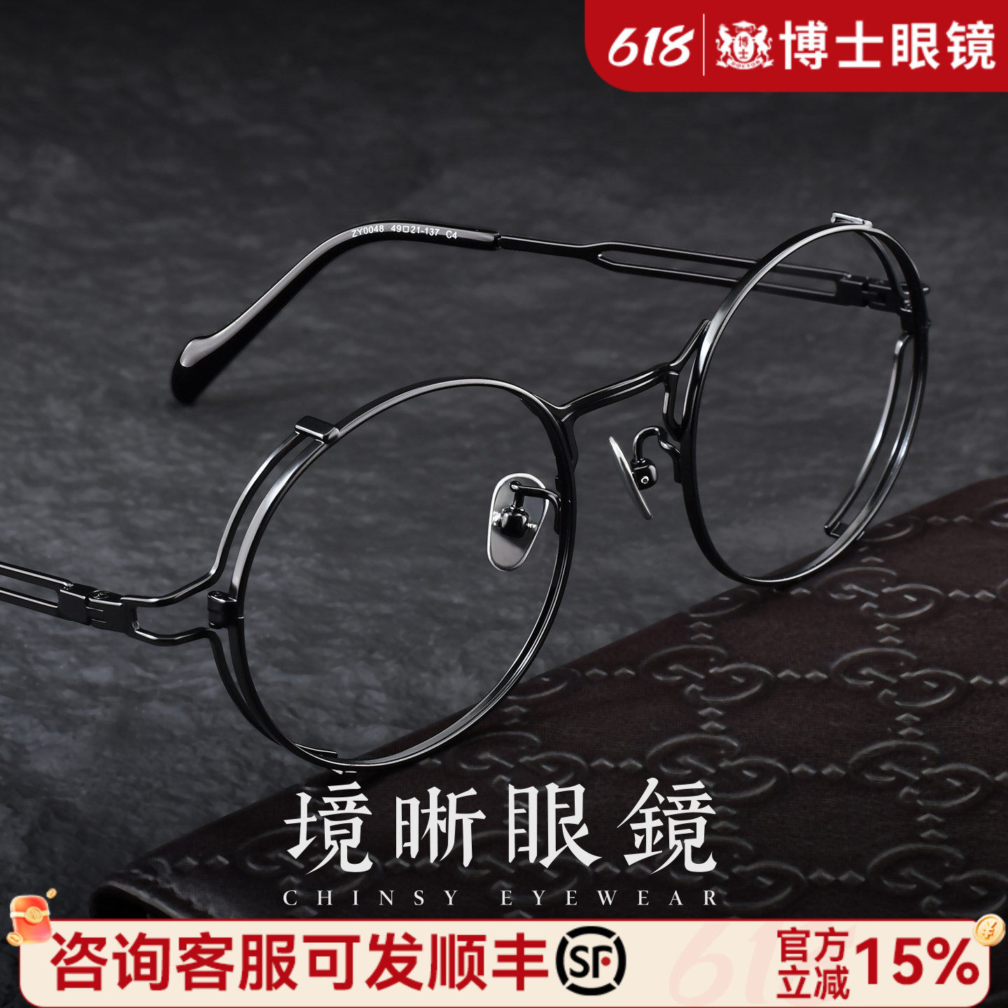 境晰眼镜框男款超轻纯钛眼镜架近视女个性镂空圆框可配度数眼镜架
