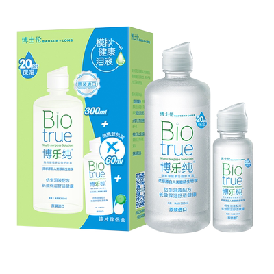 博士伦博乐纯300ml+120ml护理液大小盒瓶隐形近视眼镜药水旗舰店