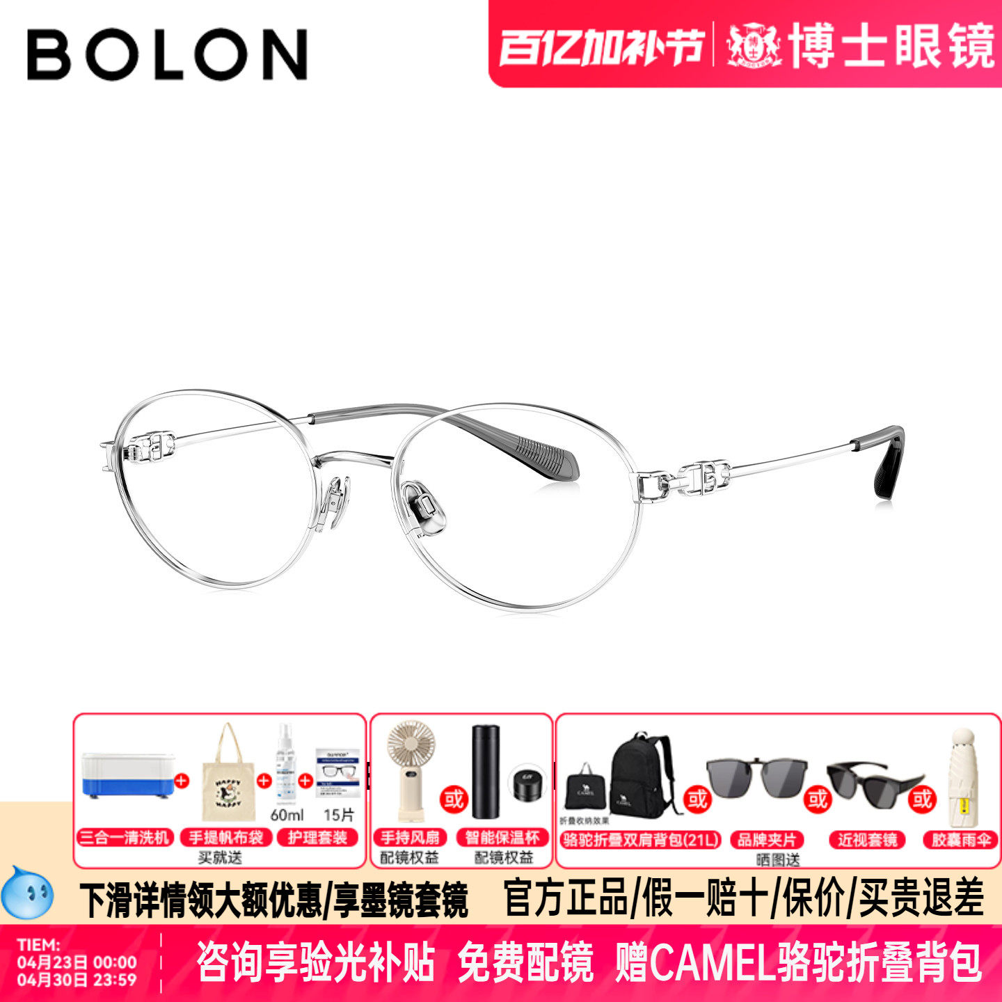 BOLON暴龙眼镜框26新品精致椭圆形金属钛架近视眼镜架女BA7070