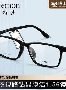 Latemon浪特梦方框眼镜男款2025新款黑框女可配度数近视L31206