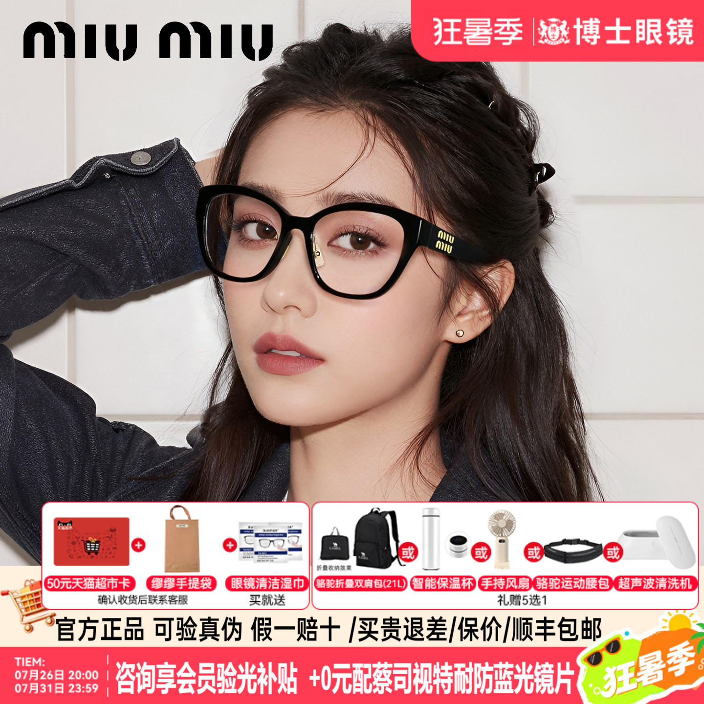 miumiu缪缪眼镜框男女款素颜黑框方形眼镜架近视可配度数0MU05XVF