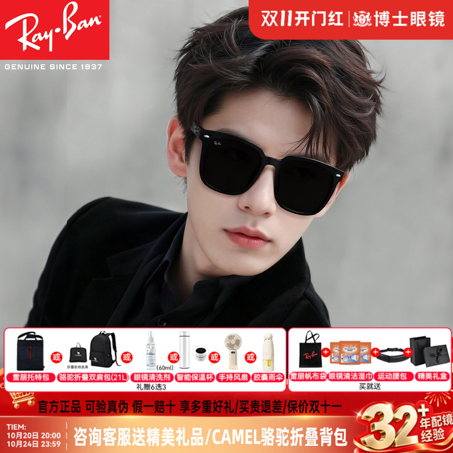 RayBan雷朋墨镜明星同款26年新品黑超方框男女近视太阳镜0RB4401D
