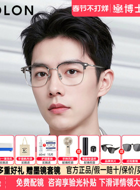 暴龙眼镜男款明星同款近视镜框半框钛架女度数可配眉框镜架BJ6105