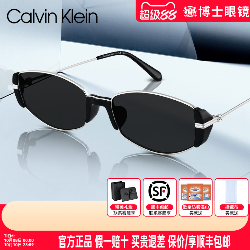 CK墨镜复古窄框墨镜度假老钱风太阳镜小棕镜椭圆框眼镜CKJ25214