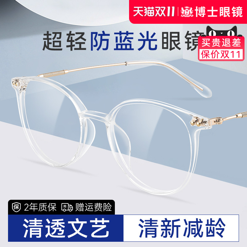 防蓝光辐射近视眼镜女款镜架TR透明素颜镜框看手机护目平光镜