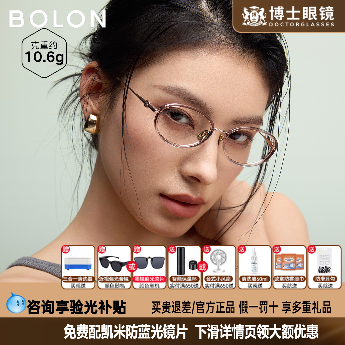 BOLON暴龙眼镜框25新品钛架素颜神器小框椭圆渐变近视镜架BA6063