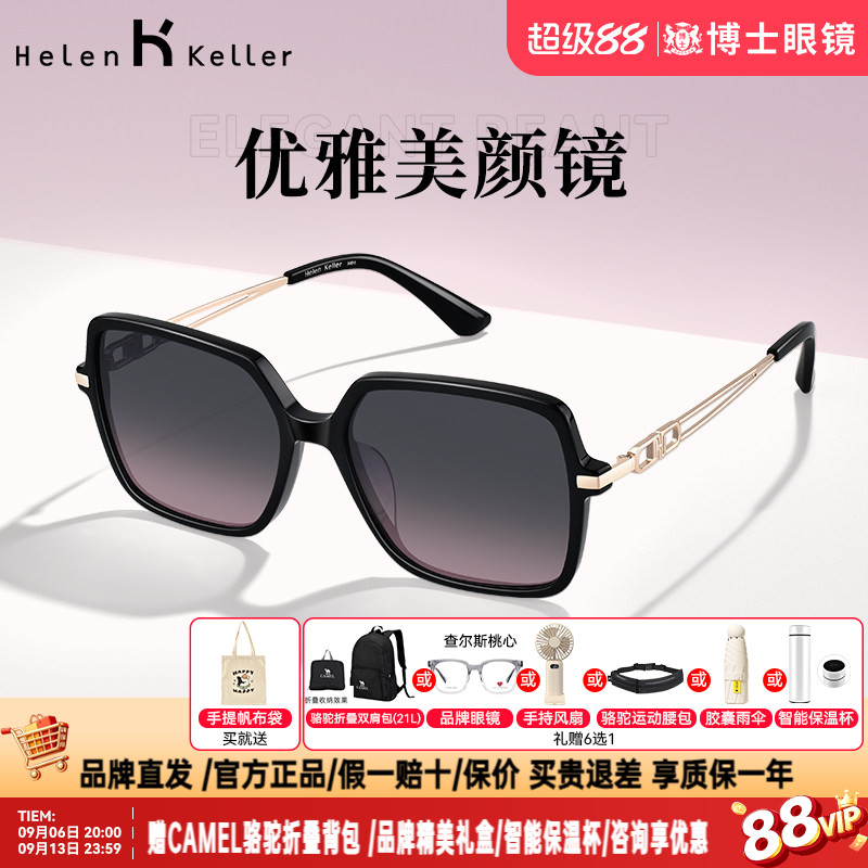 海伦凯勒墨镜女款新款优雅大方框偏光近视太阳眼镜防紫外线H2632