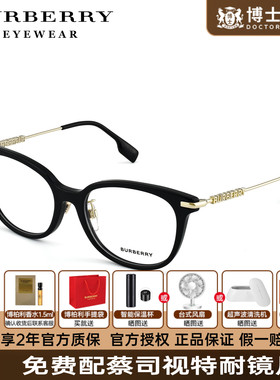 Burberry博柏利眼镜框女镜腿字母Logo时尚素颜近视眼镜架0BE2391F
