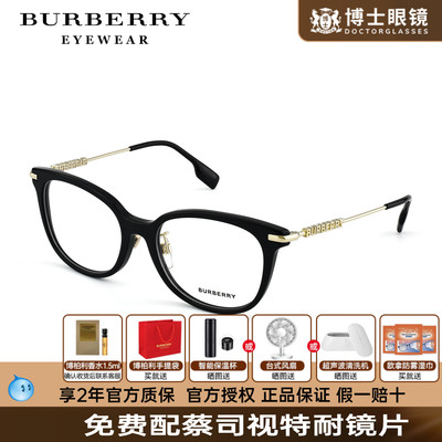 Burberry博柏利眼镜框女镜腿字母Logo时尚素颜近视眼镜架0BE2391F