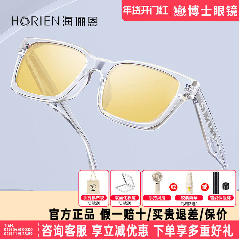 海俪恩墨镜复古潮色新款渐变大框男潮女高级感ins太阳眼镜N8113