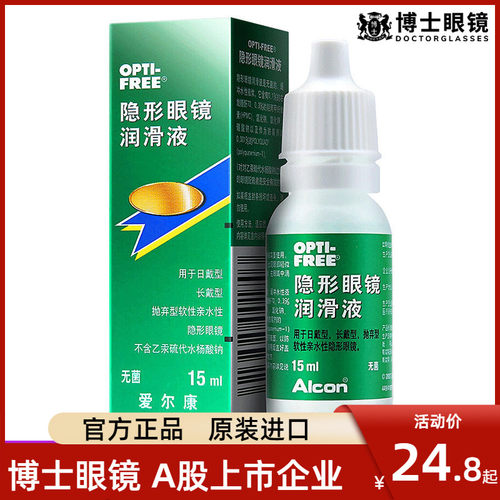 滋润眼睛 防止眼干 保护你的视力
