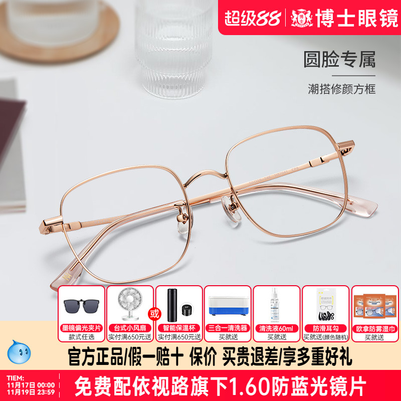 海伦凯勒新款修颜眼镜框潮流近视眼镜框架男女款可配度数H82041